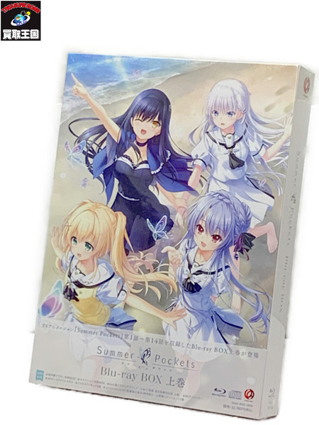 BD Summer Pockets Blu-ray BOX 上巻 未開封 ブルーレイ TVアニメ サマーポケット