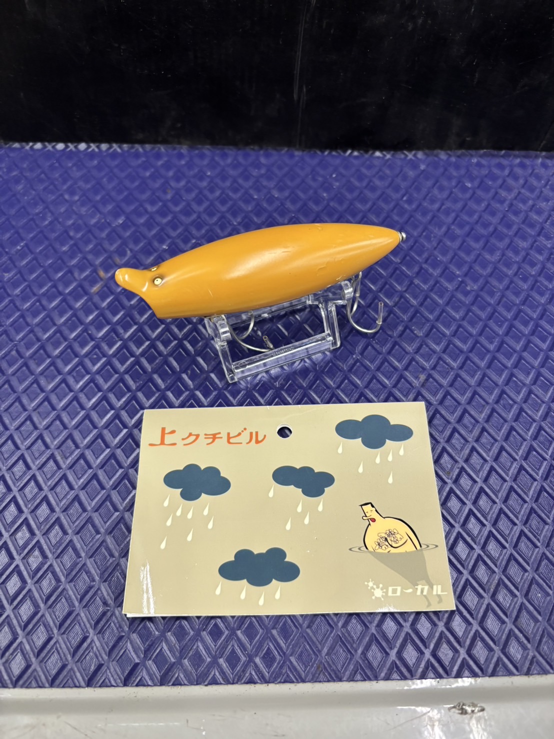 ローカル　上クチビル新品 ローカル 上クチビル新品 ローカル 上クチビル新品 ローカル上