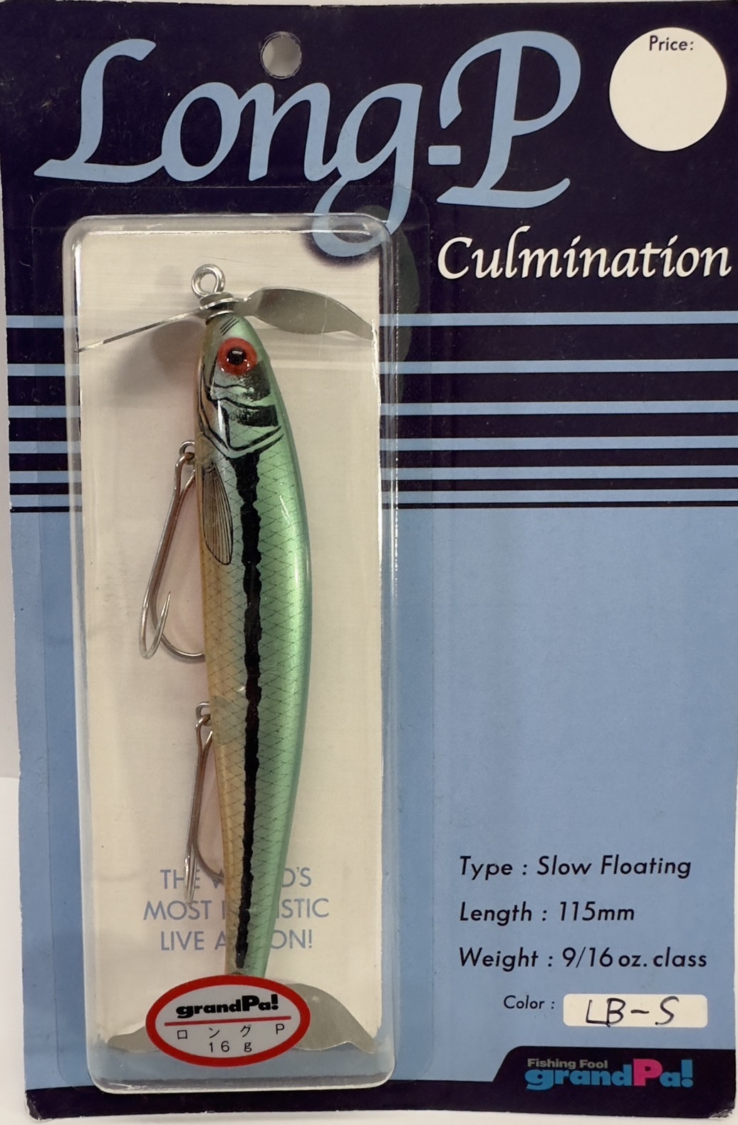 買取王国港店 ロングP入荷！ | 釣具買取ミュージアムブログ