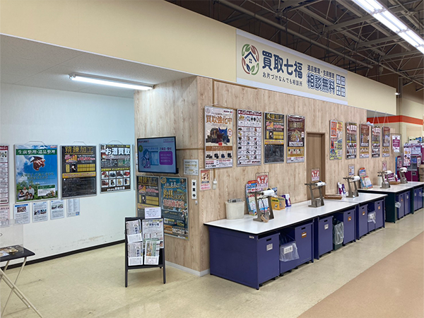 買取七福　ザ・ビッグ湖西店　店舗外観