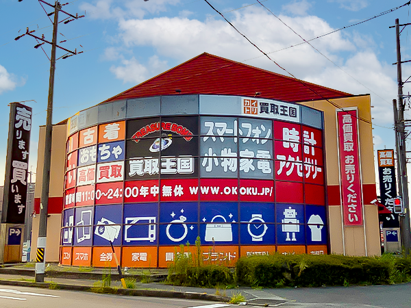買取王国　一宮店　店舗外観