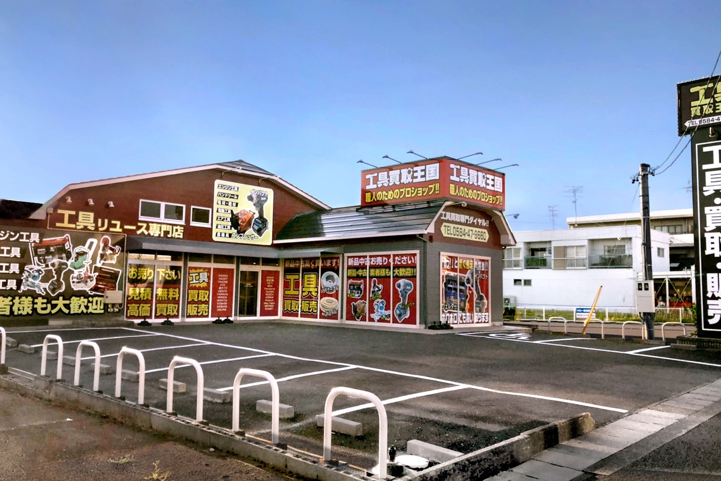 工具買取王国　大垣258号店　店舗外観