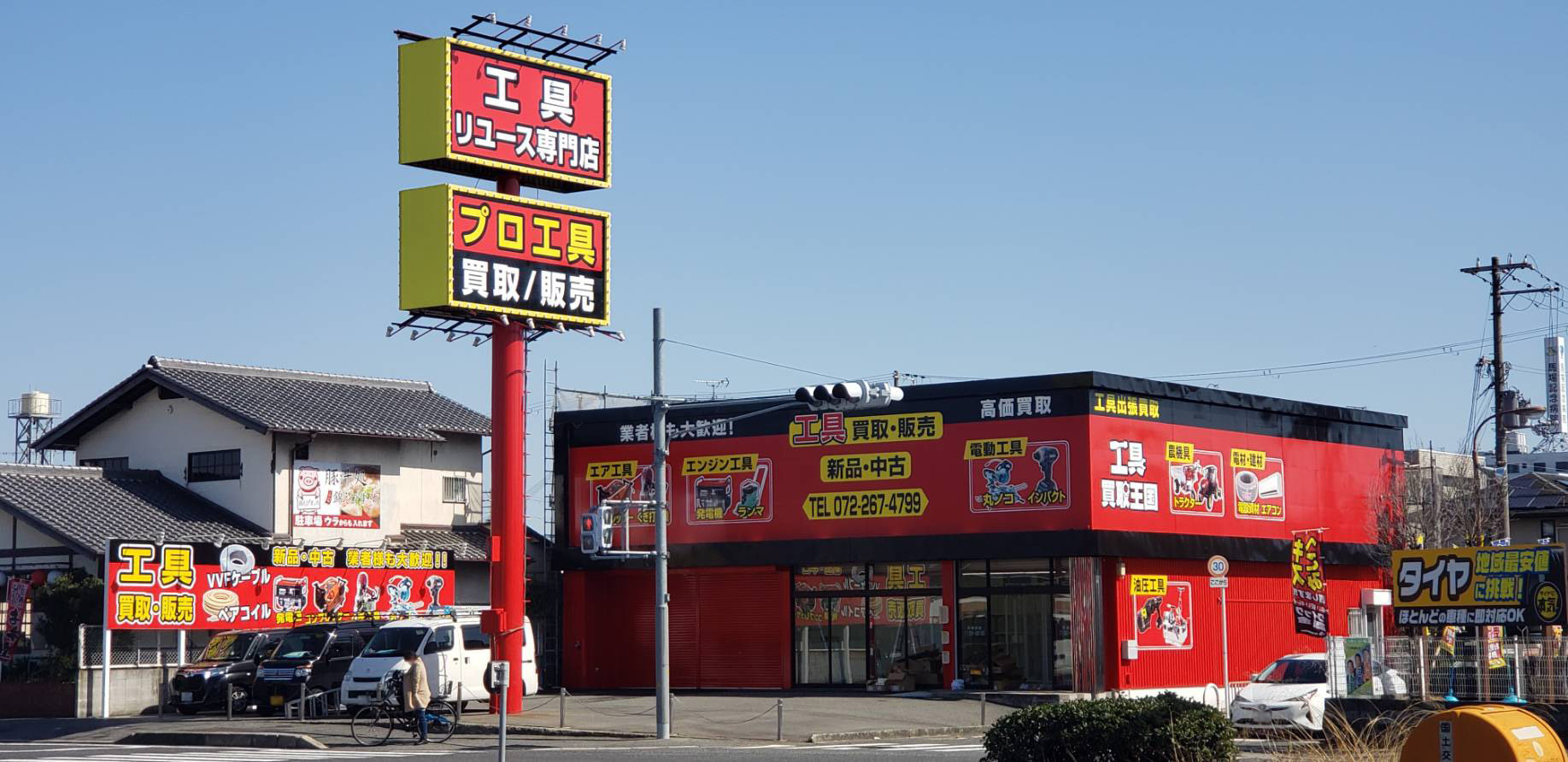 工具買取王国　堺浜寺26号店　店舗外観