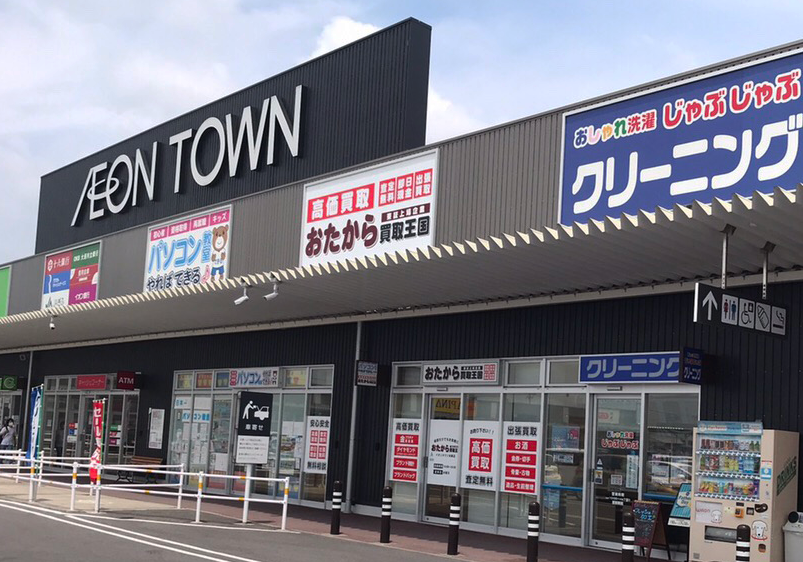 おたから買取王国　イオンタウン本巣店　店舗外観