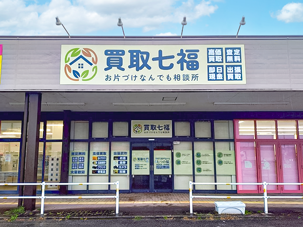 買取七福　イオンタウン浜岡店　店舗外観
