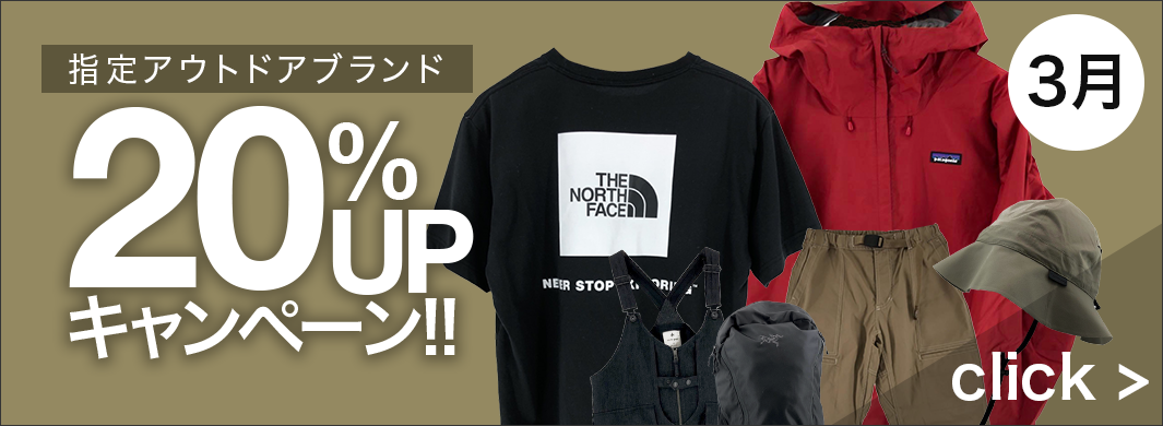 指定アウトドアブランド！　20%UP キャンペーン！！　3492