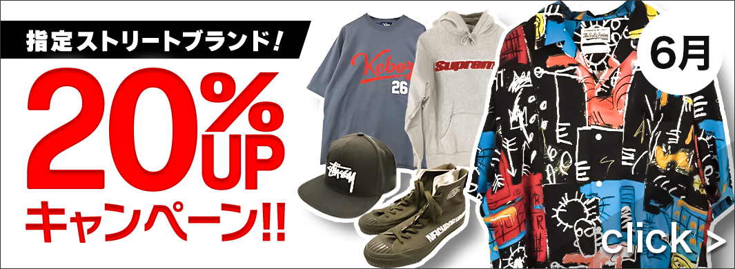 指定ストリートブランド！　20%UP キャンペーン！！　3590