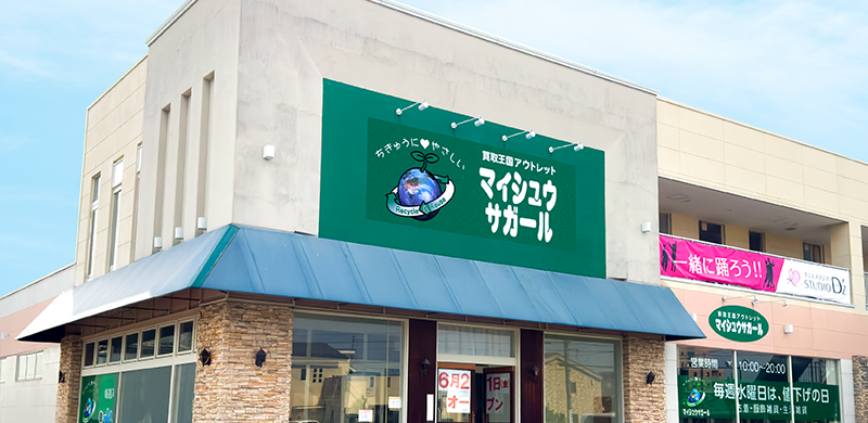 マイシュウサガール春日井店OPEN